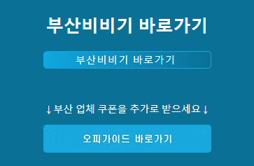 Discover the Best Massage Shops in Busan with 부산비비기 Community Insights