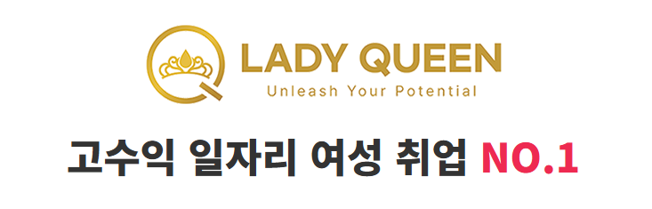 Discover the Benefits of 여성알바 (Part-Time Jobs) for Women