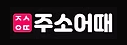 Discover the Ultimate 주소모음: Your Go-To Link Collection Site